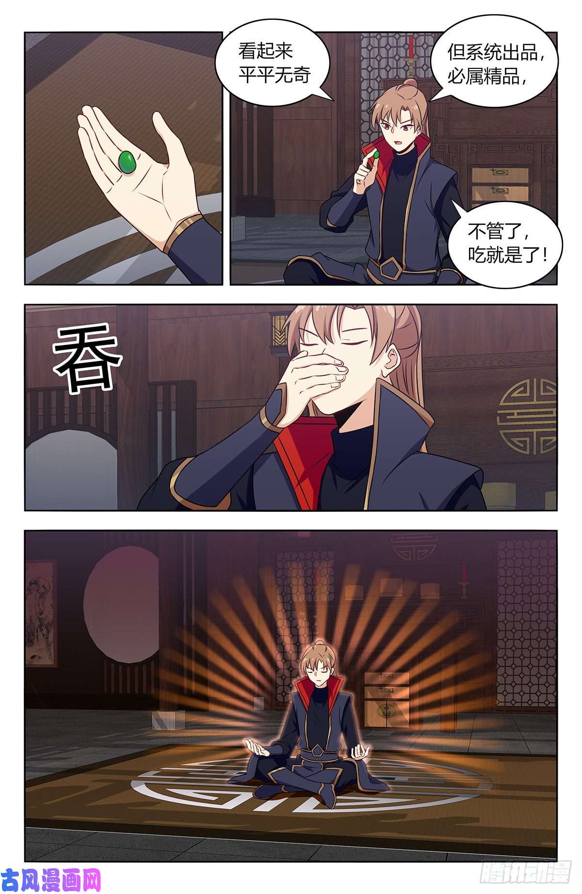 最强反套路系统385青莲种子