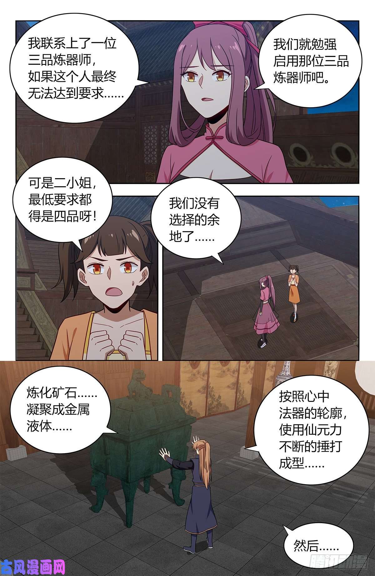 最强反套路系统385青莲种子