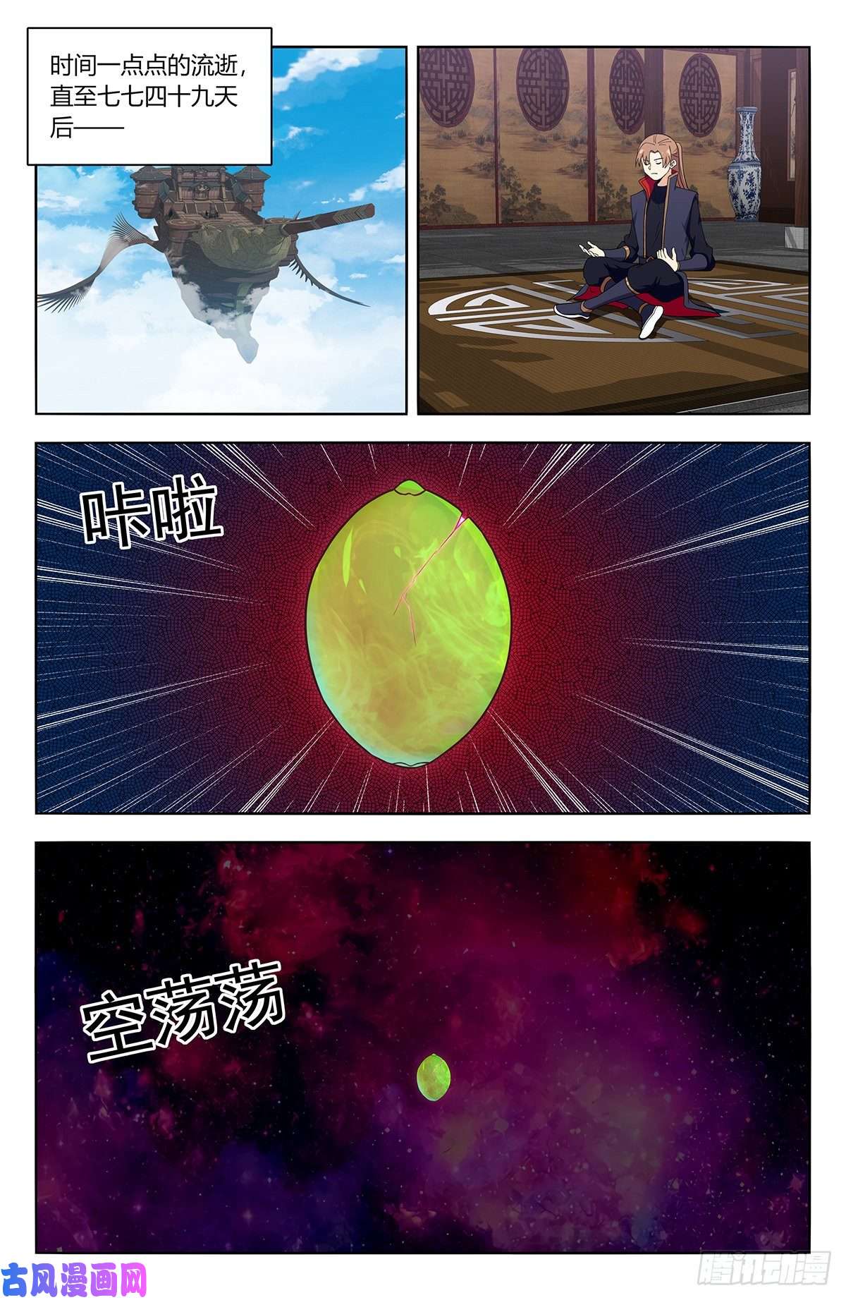 最强反套路系统385青莲种子