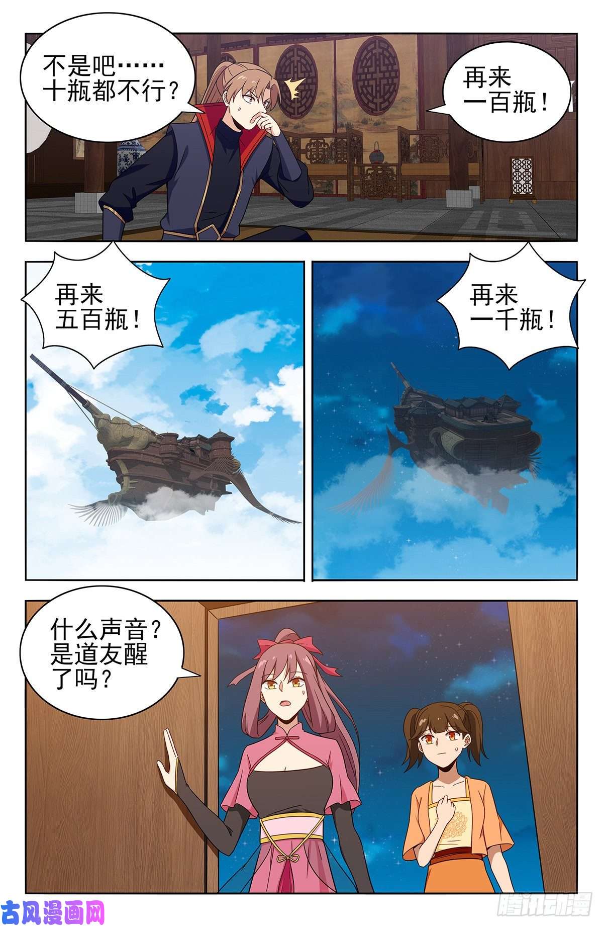 最强反套路系统385青莲种子
