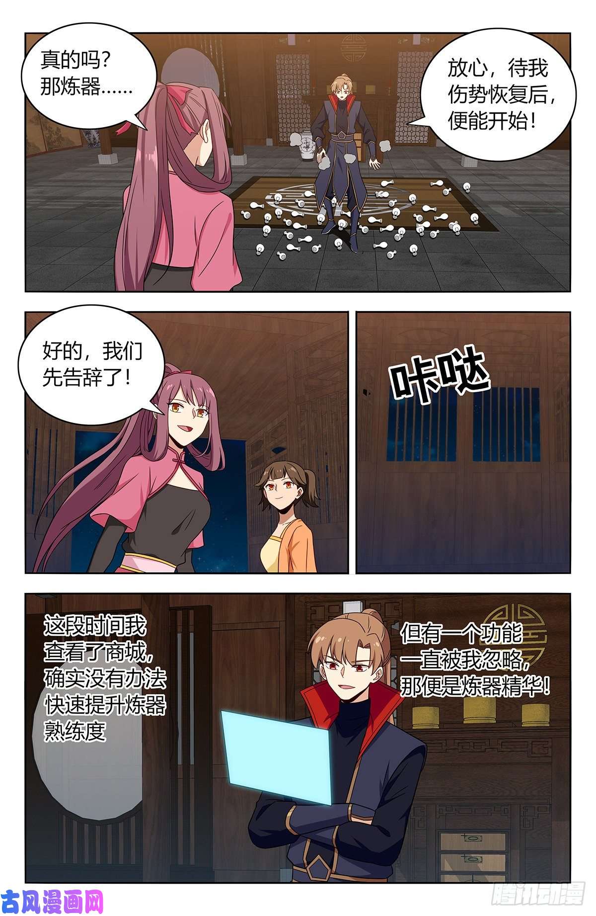 最强反套路系统385青莲种子