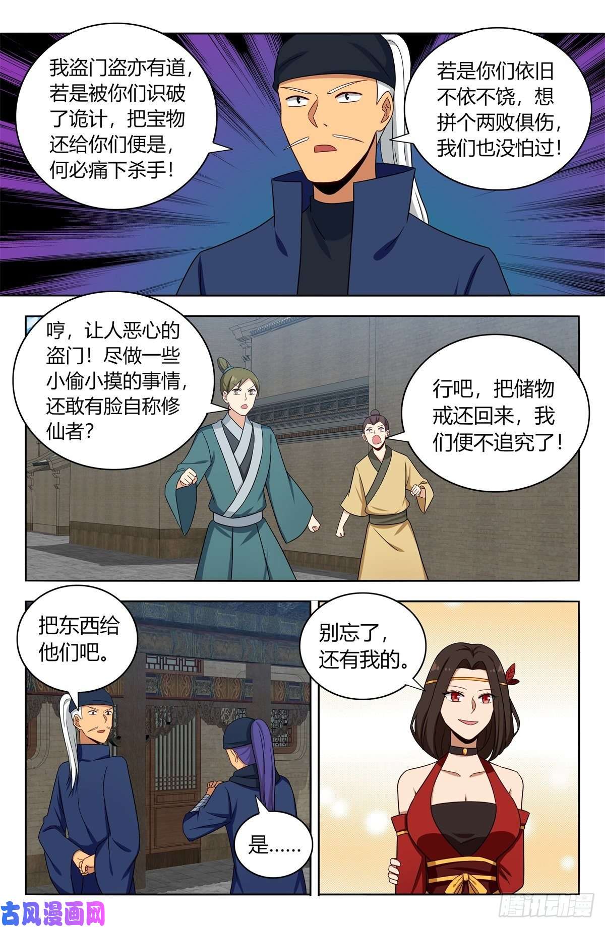 最强反套路系统386盗门