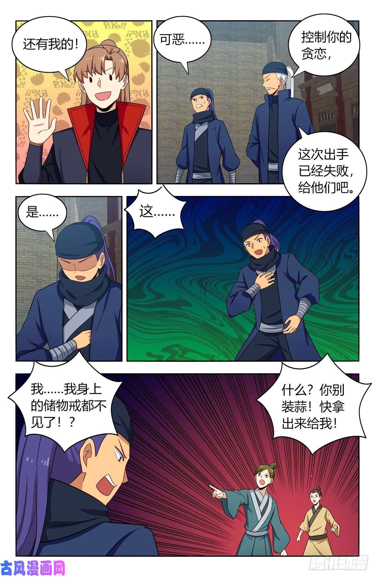 最强反套路系统386盗门