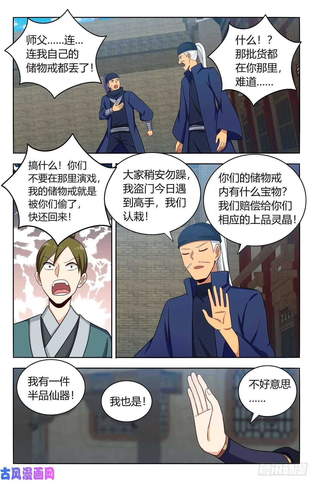 最强反套路系统386盗门