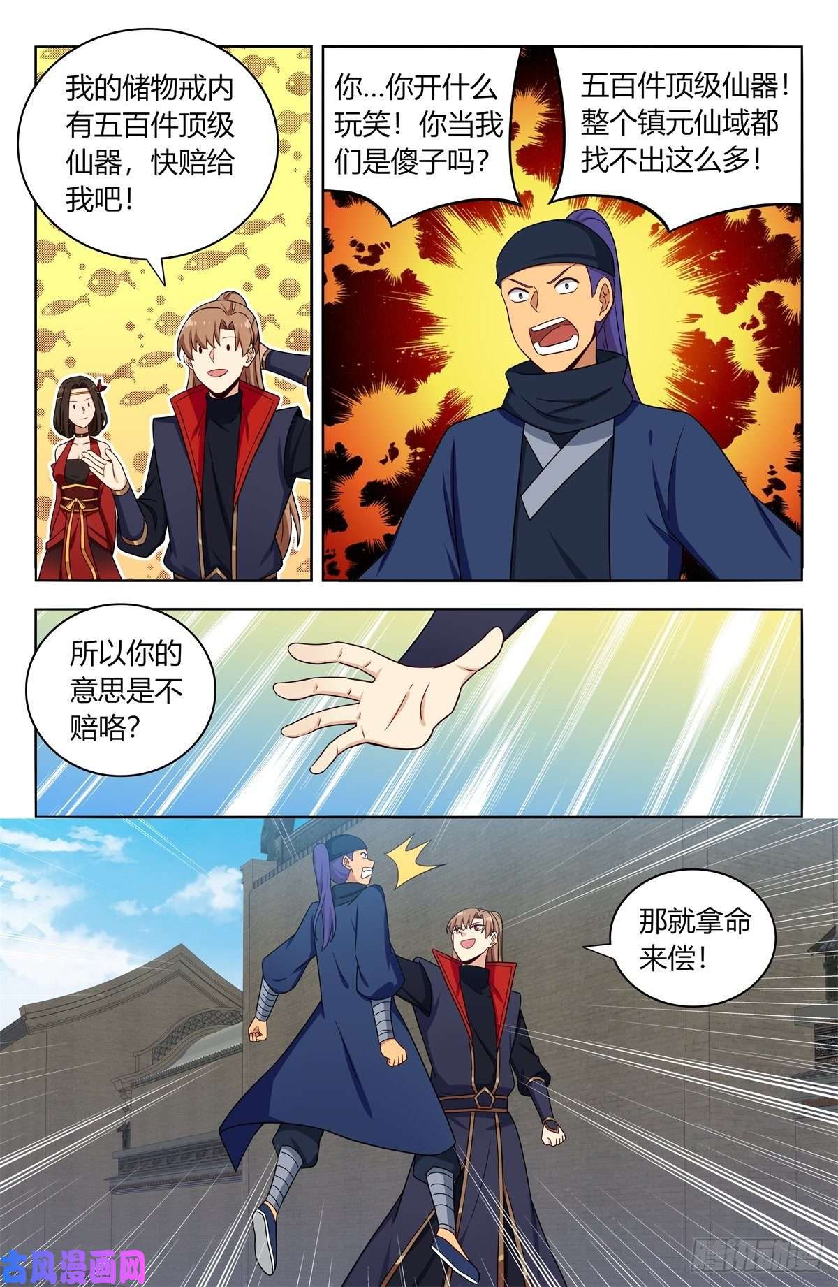 最强反套路系统386盗门