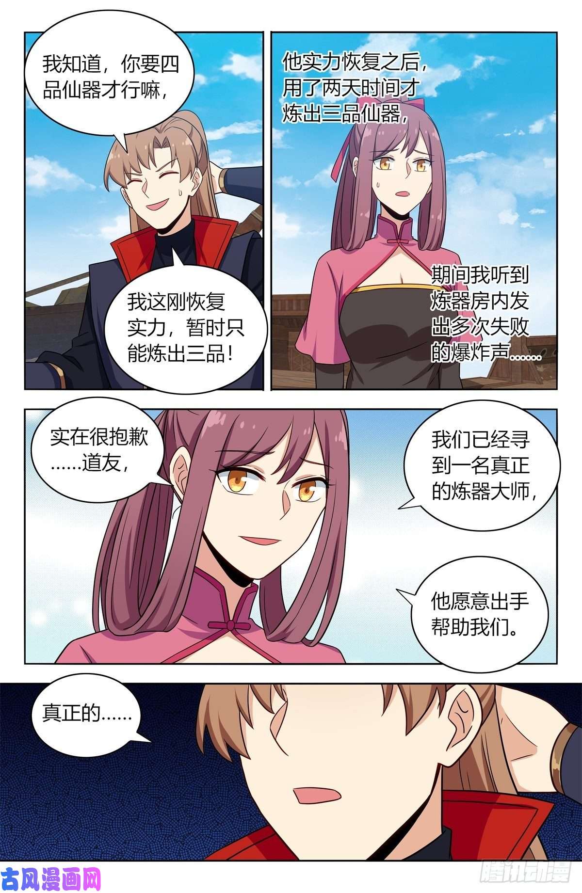 最强反套路系统386盗门
