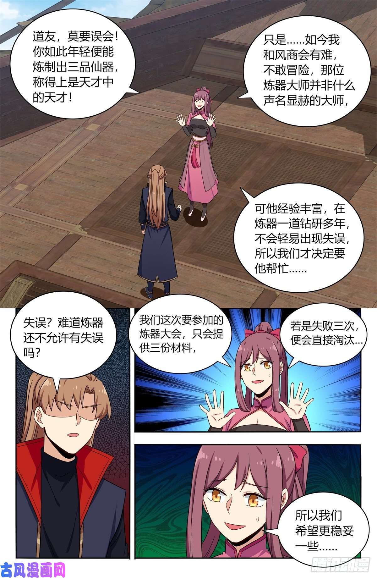 最强反套路系统386盗门