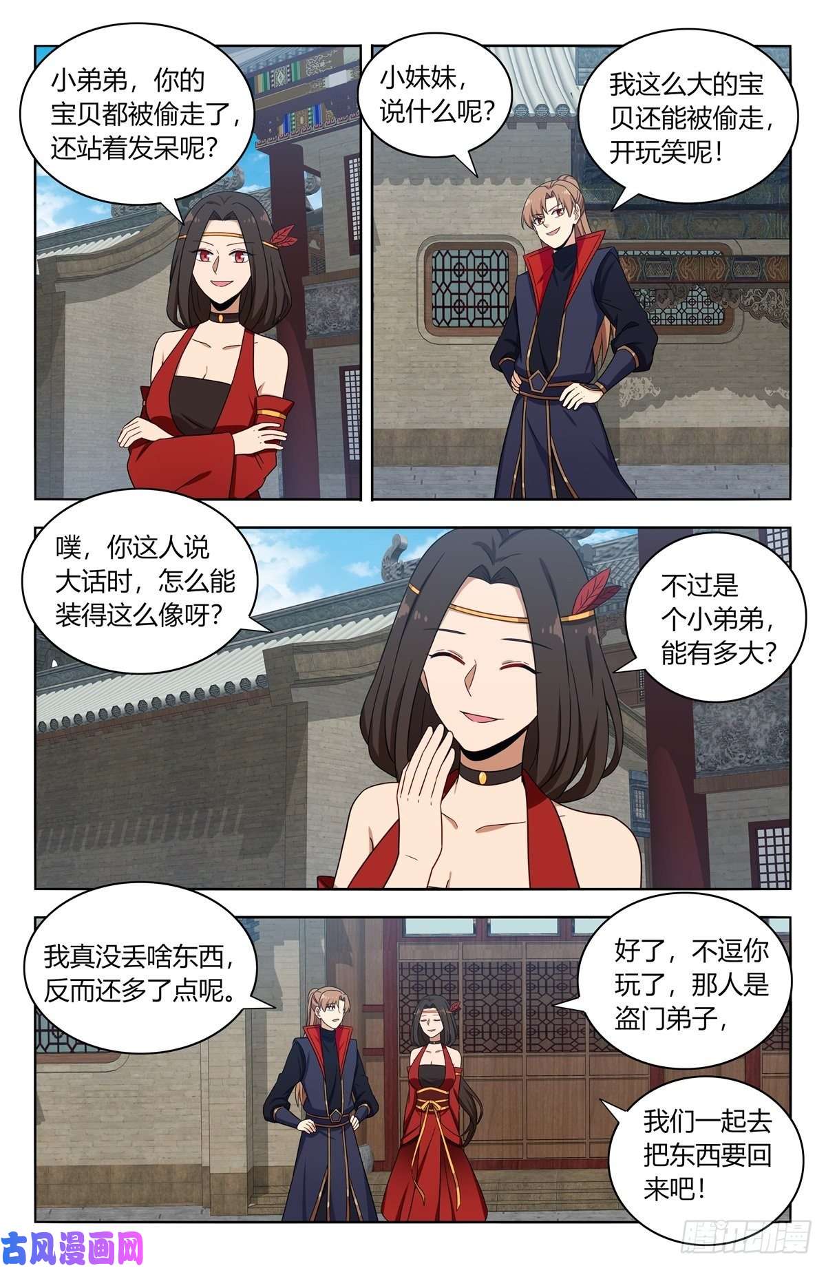 最强反套路系统386盗门