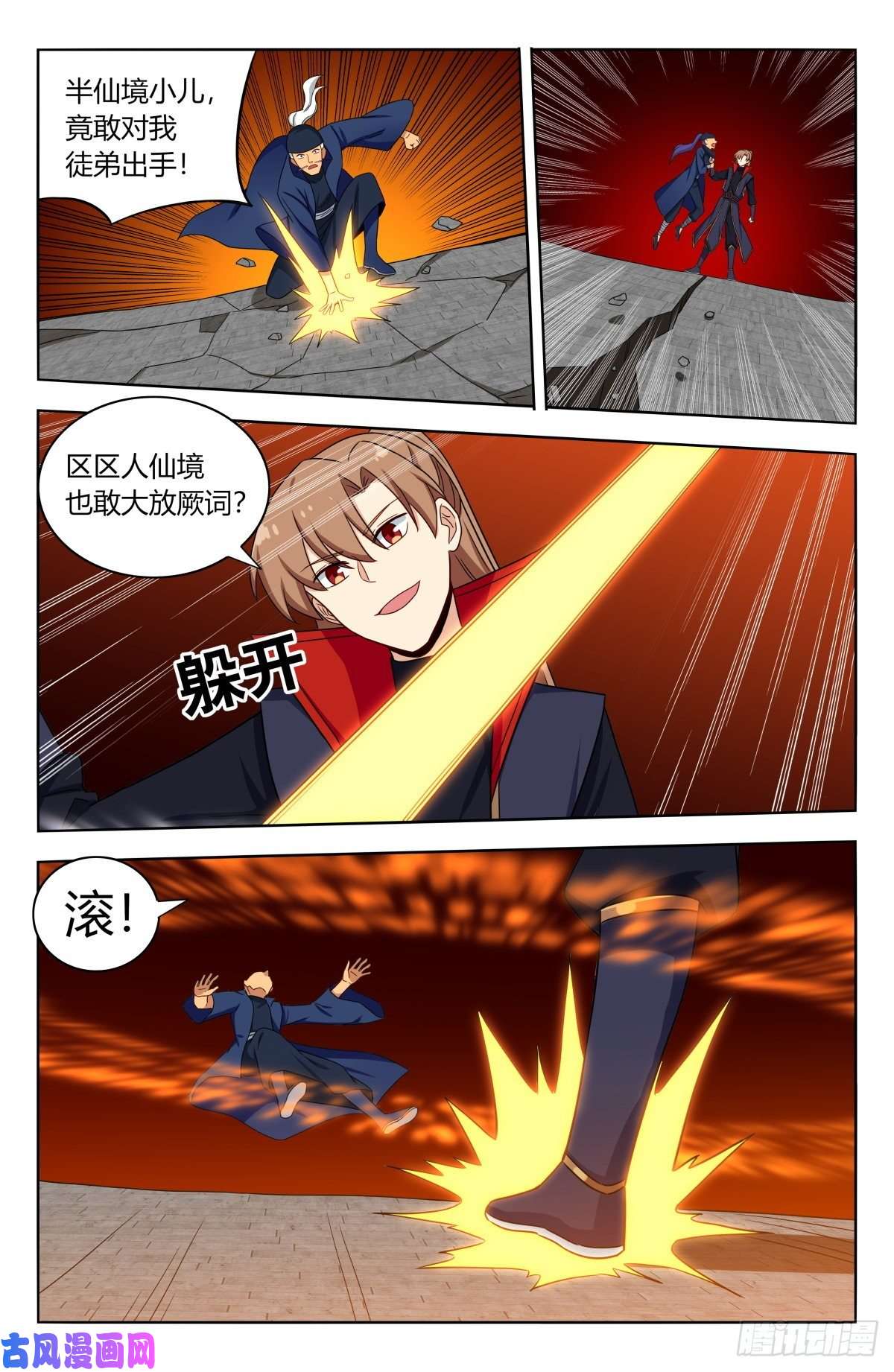 最强反套路系统387预定之物