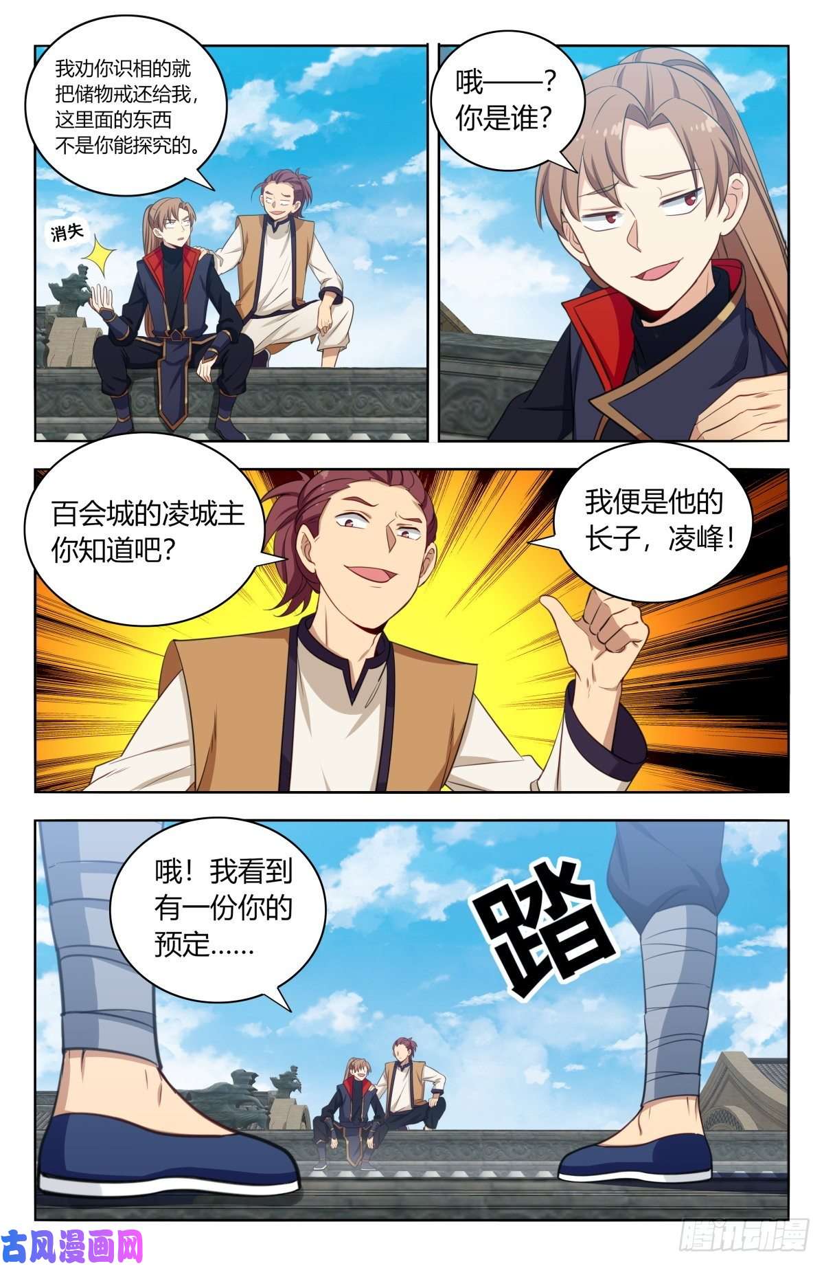 最强反套路系统387预定之物