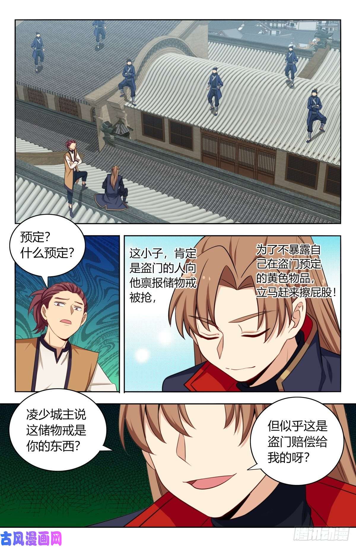 最强反套路系统387预定之物