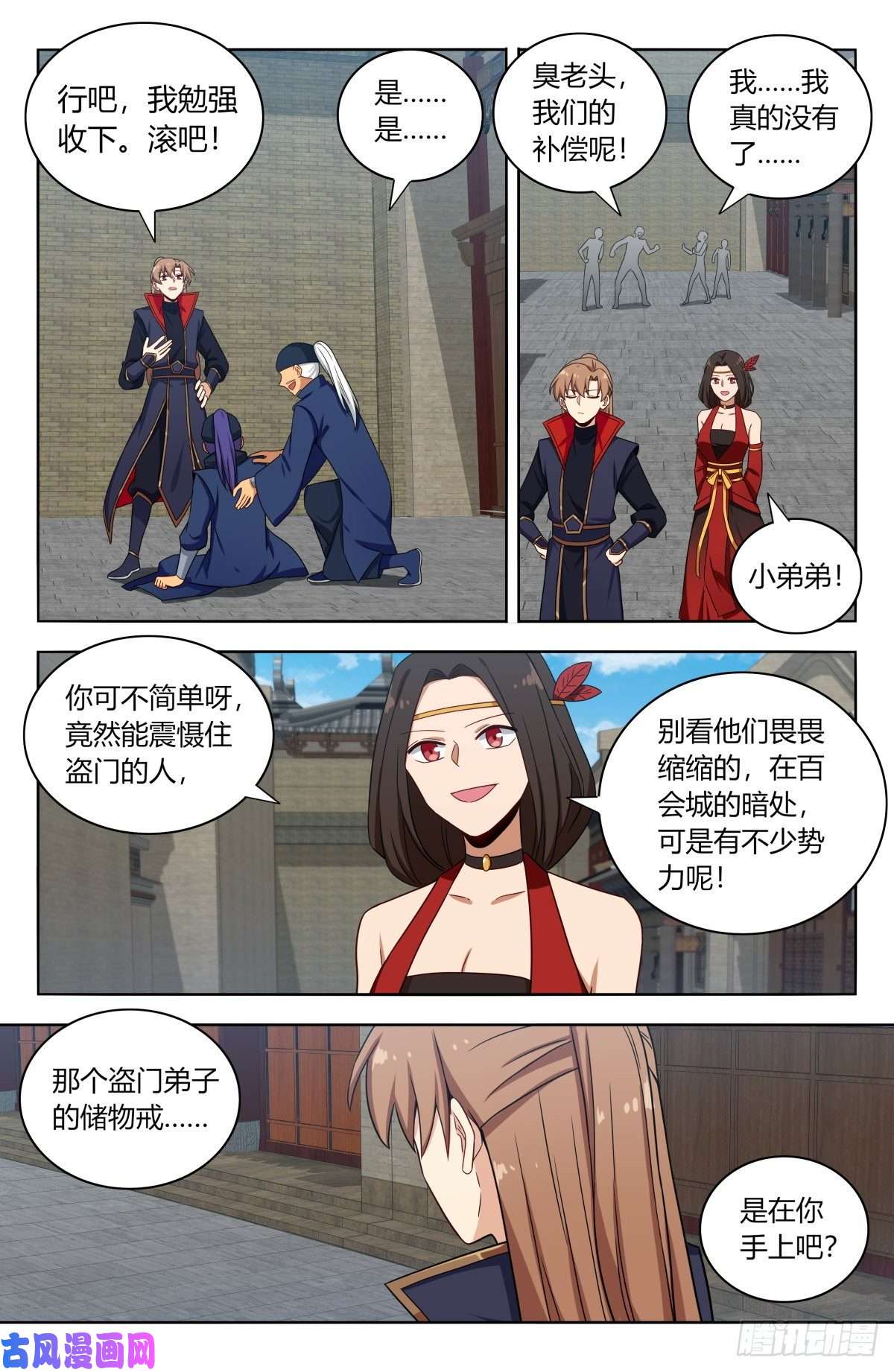 最强反套路系统387预定之物
