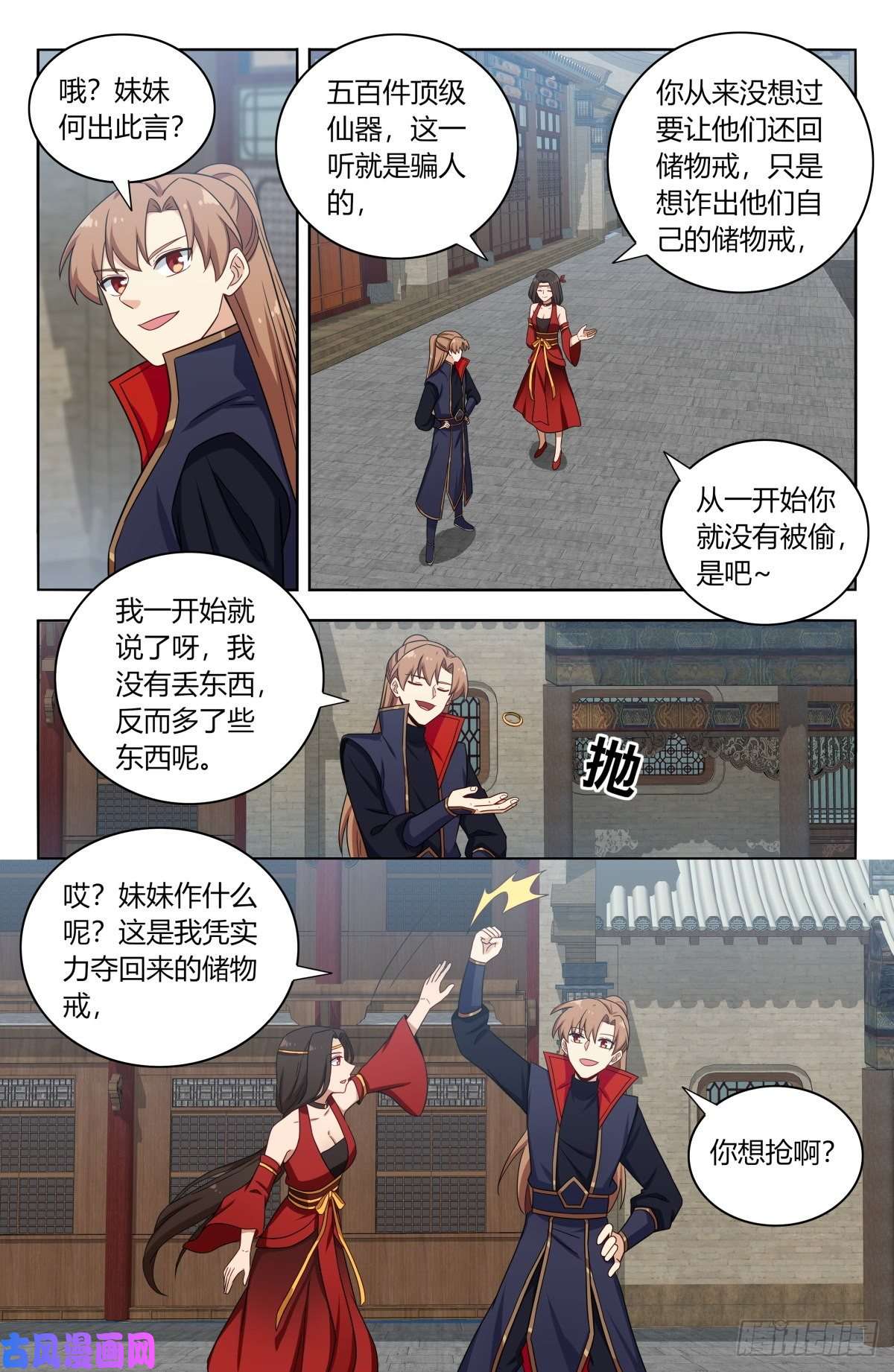 最强反套路系统387预定之物