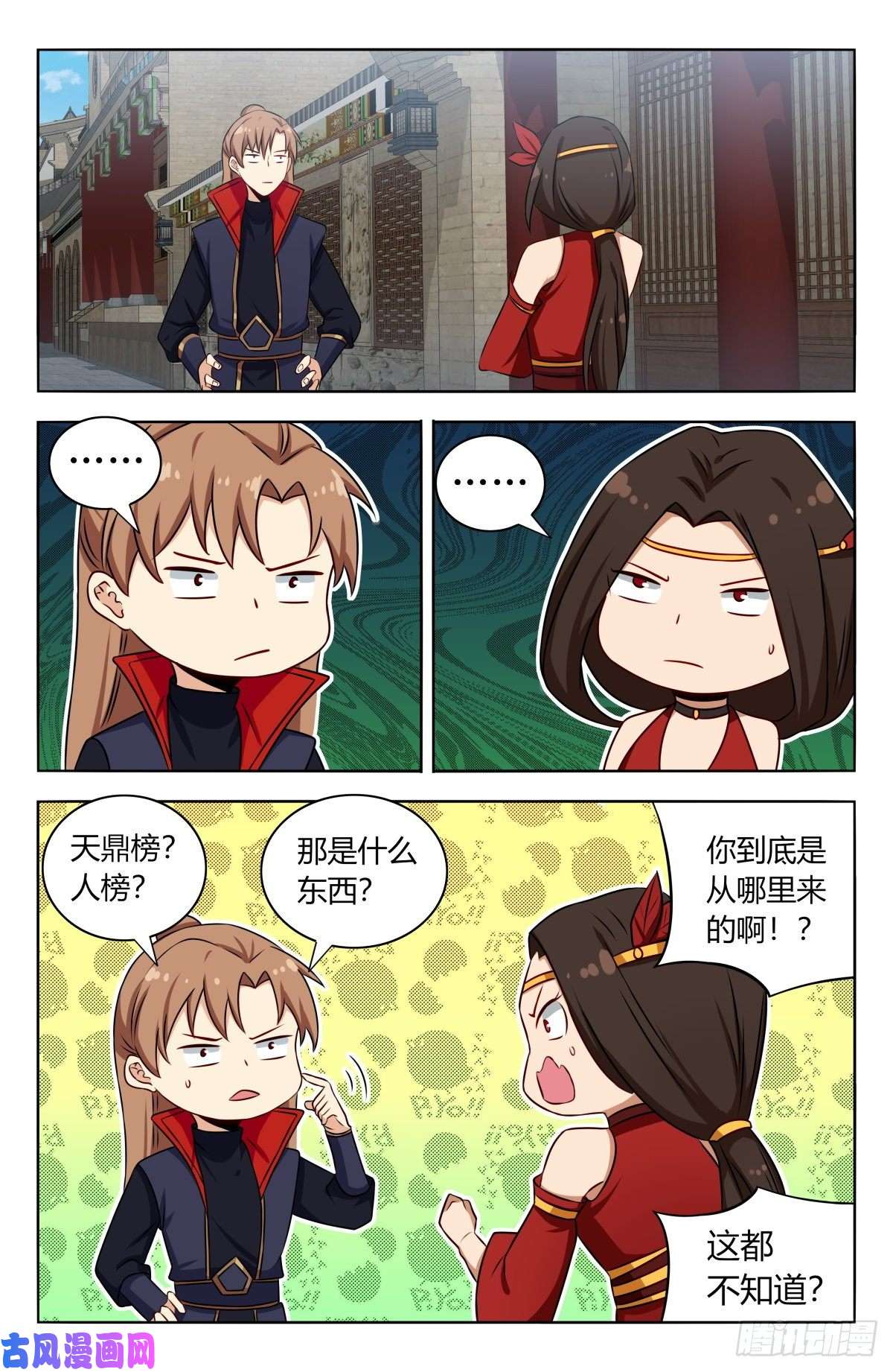 最强反套路系统387预定之物