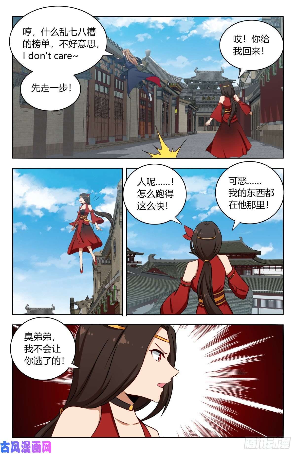 最强反套路系统387预定之物