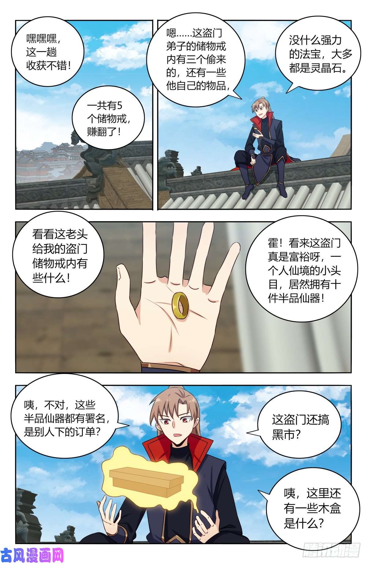 最强反套路系统387预定之物