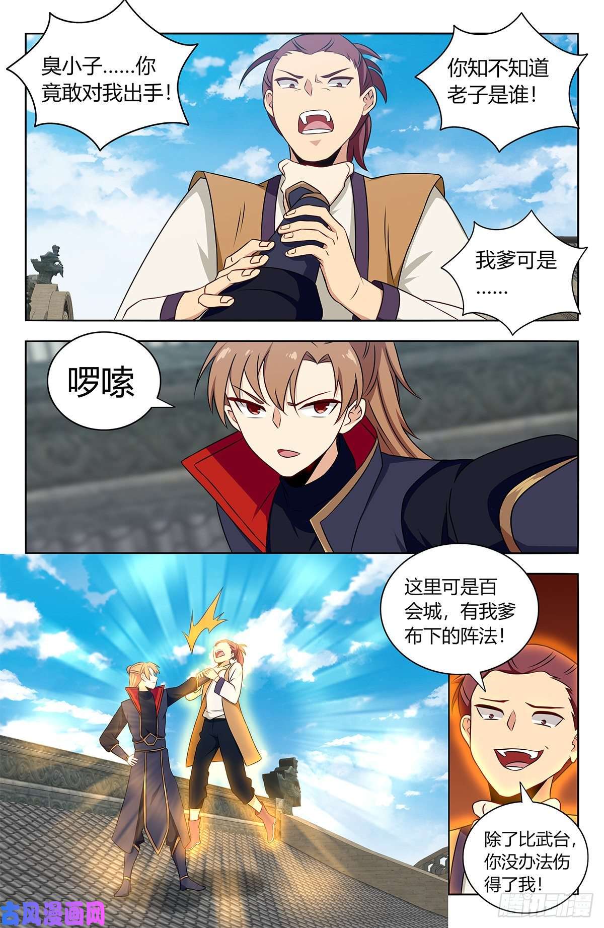 最强反套路系统388醉仙拳