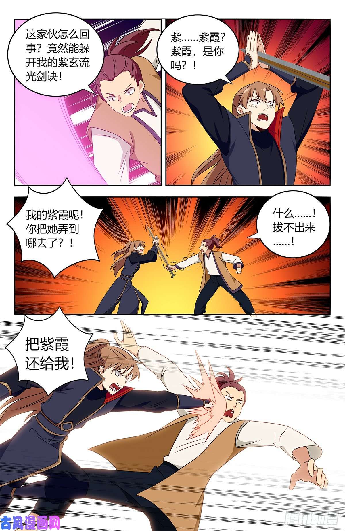 最强反套路系统388醉仙拳