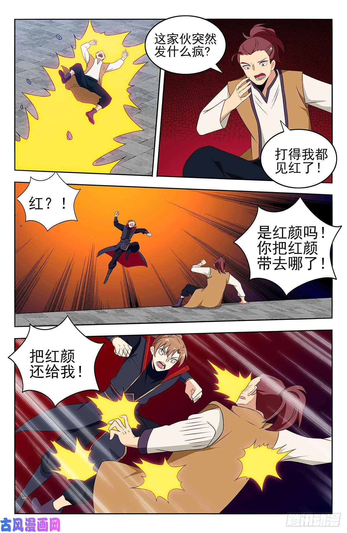最强反套路系统388醉仙拳