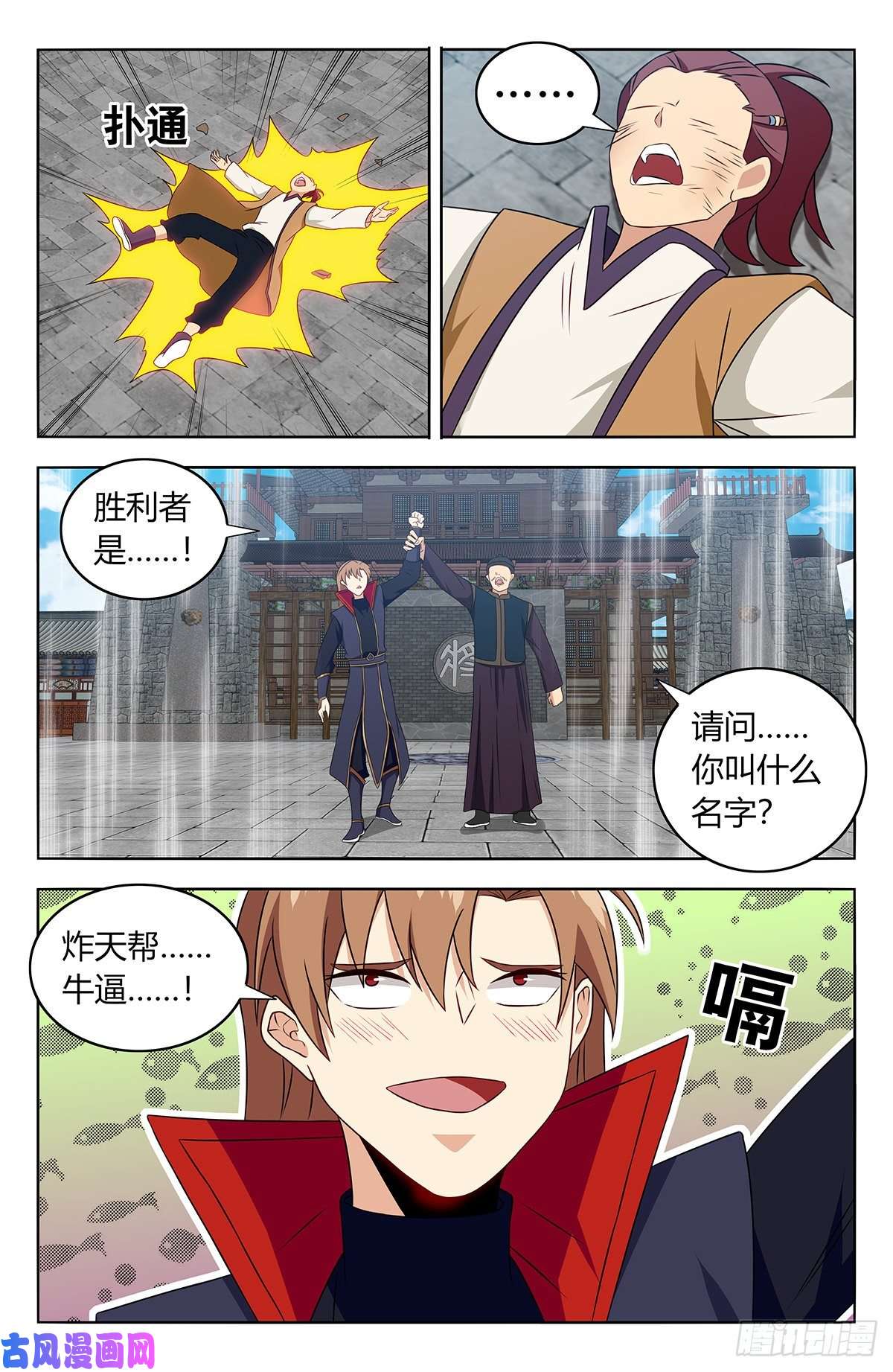 最强反套路系统388醉仙拳