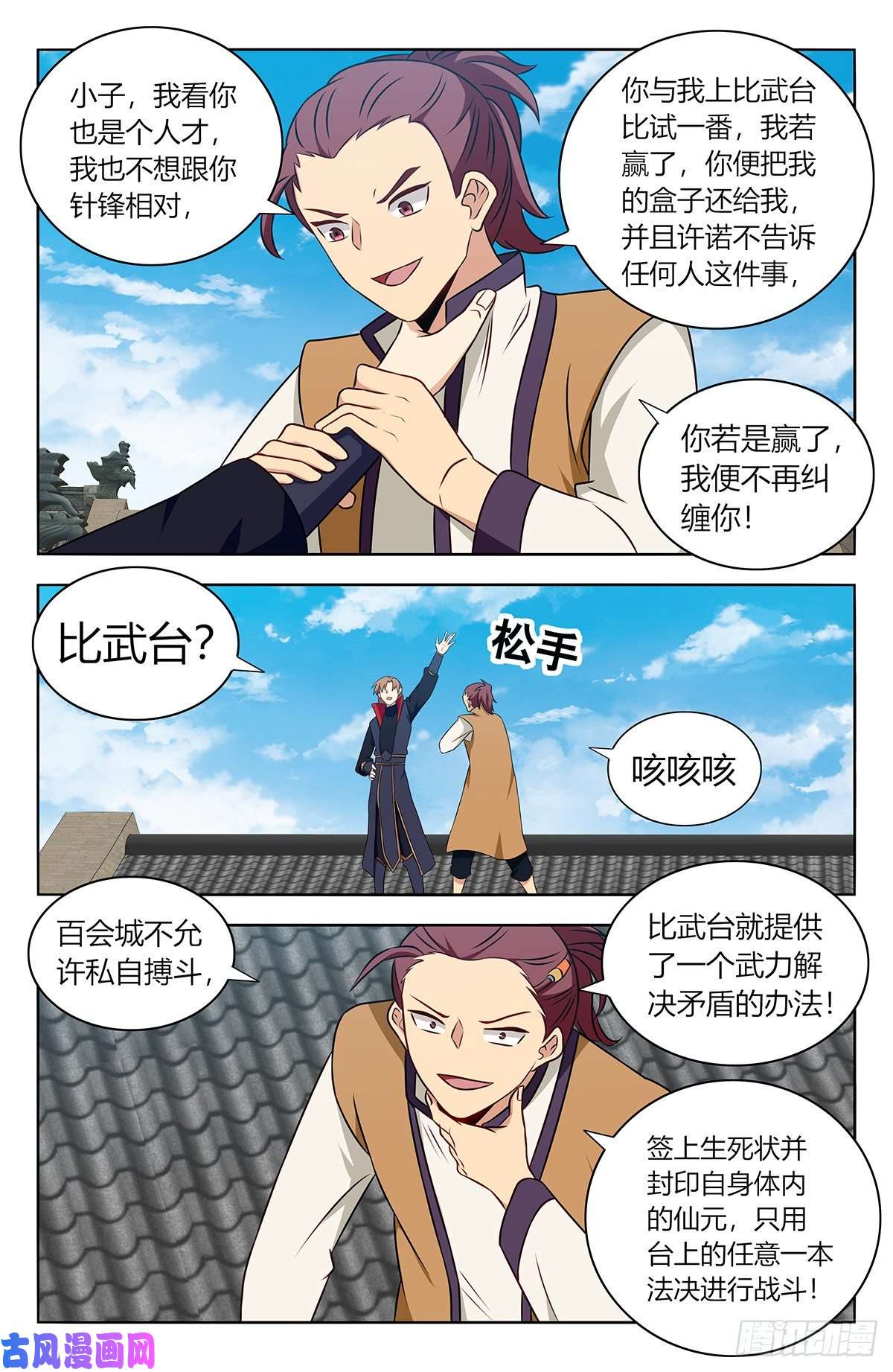 最强反套路系统388醉仙拳