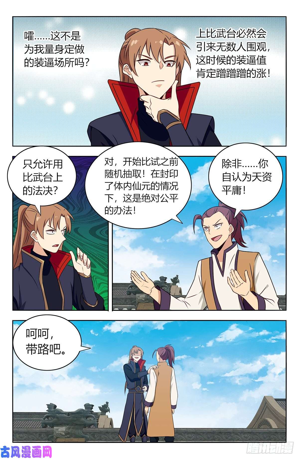 最强反套路系统388醉仙拳