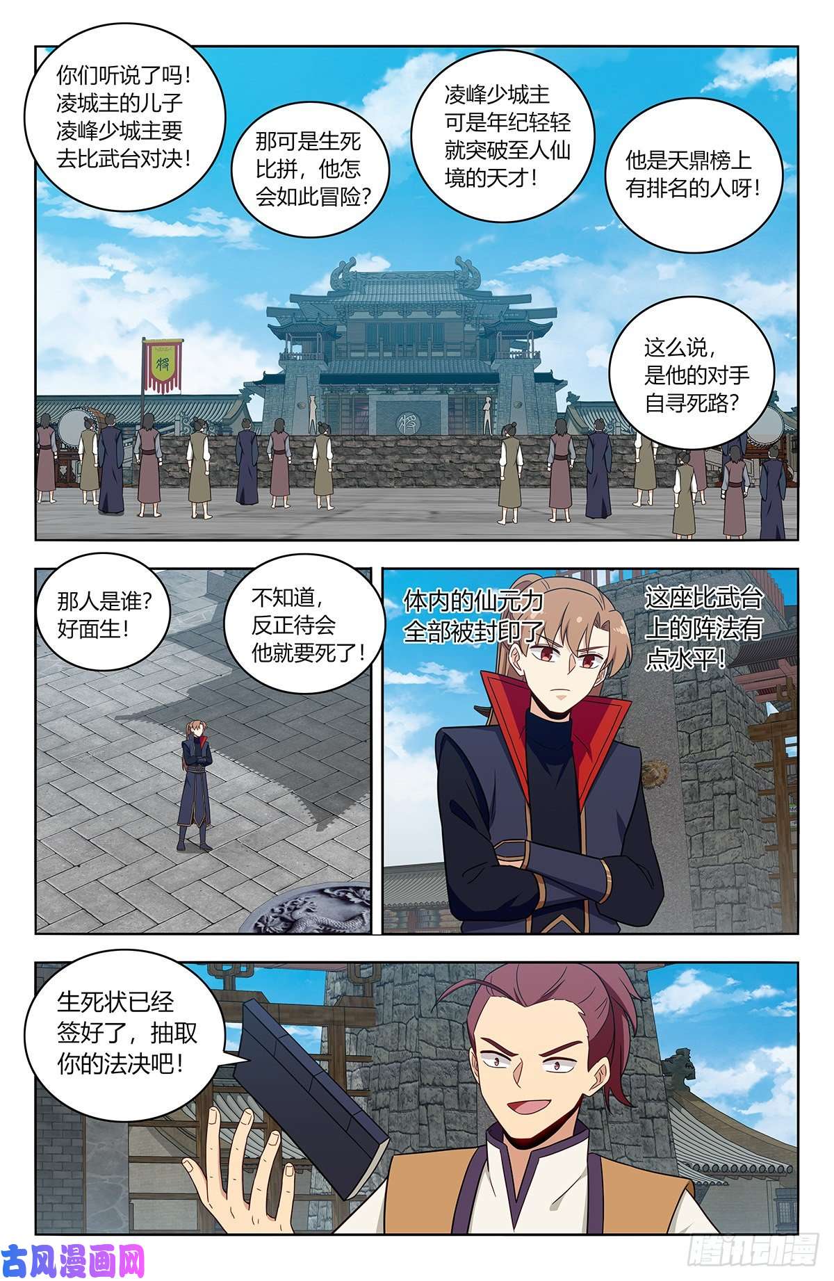 最强反套路系统388醉仙拳