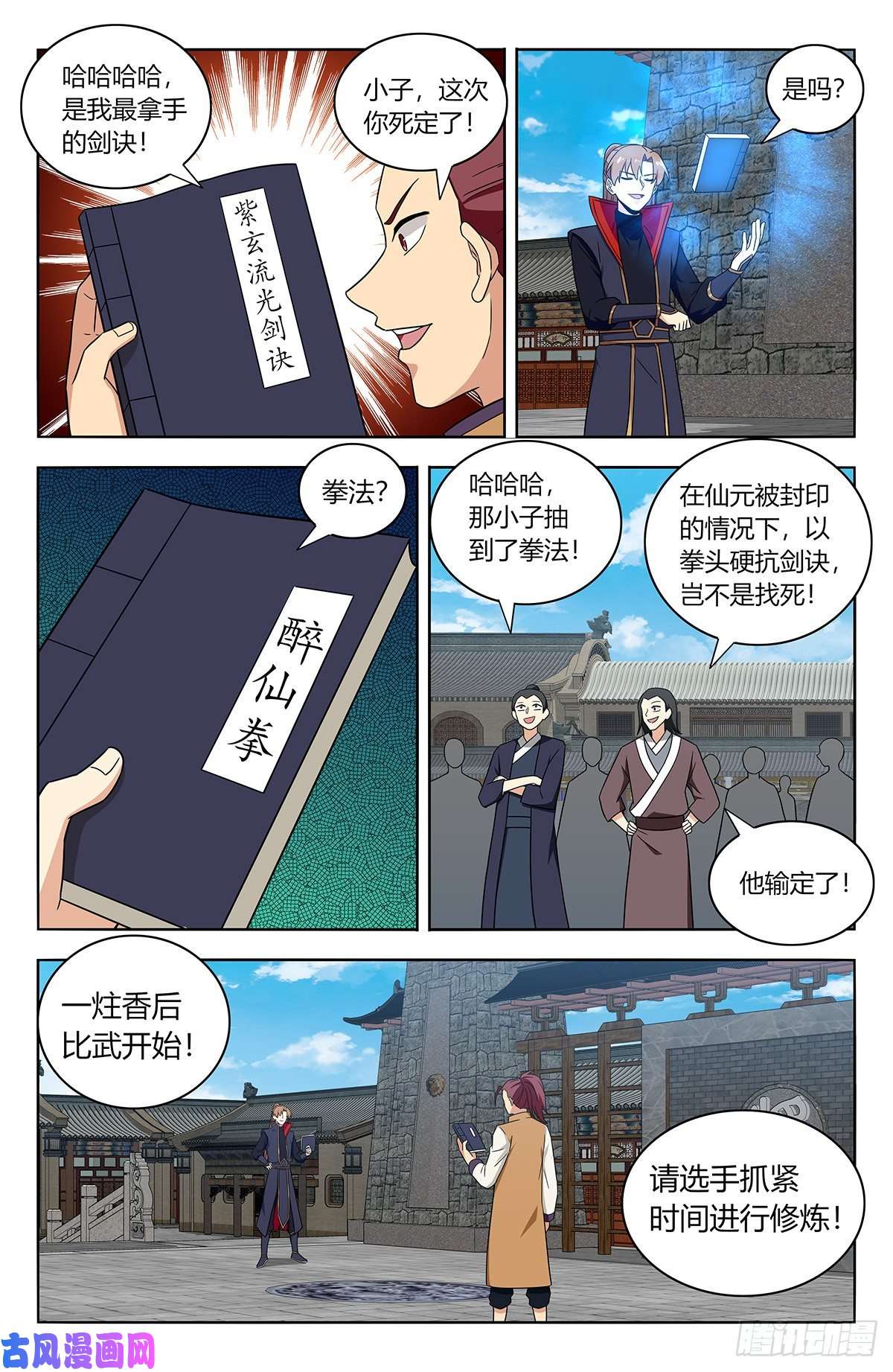 最强反套路系统388醉仙拳