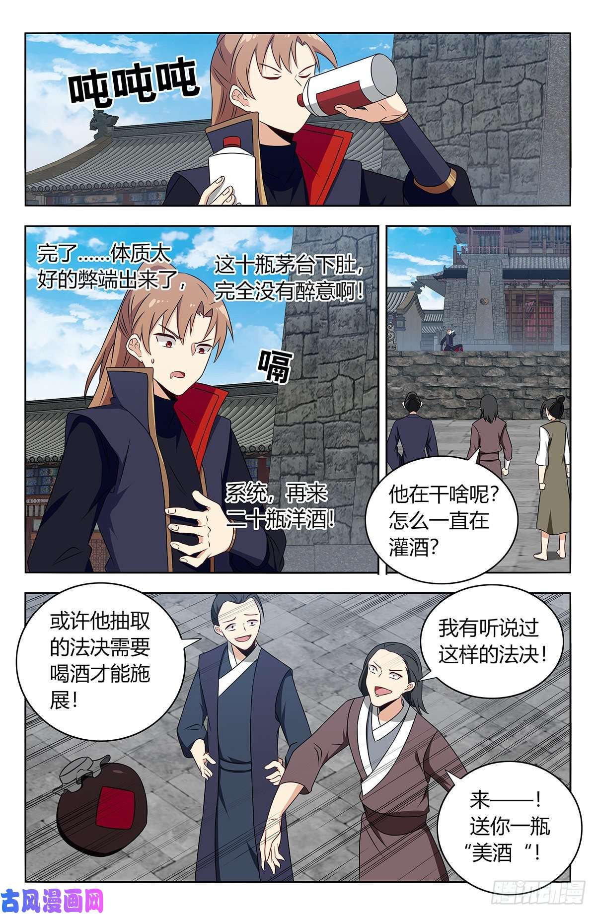 最强反套路系统388醉仙拳