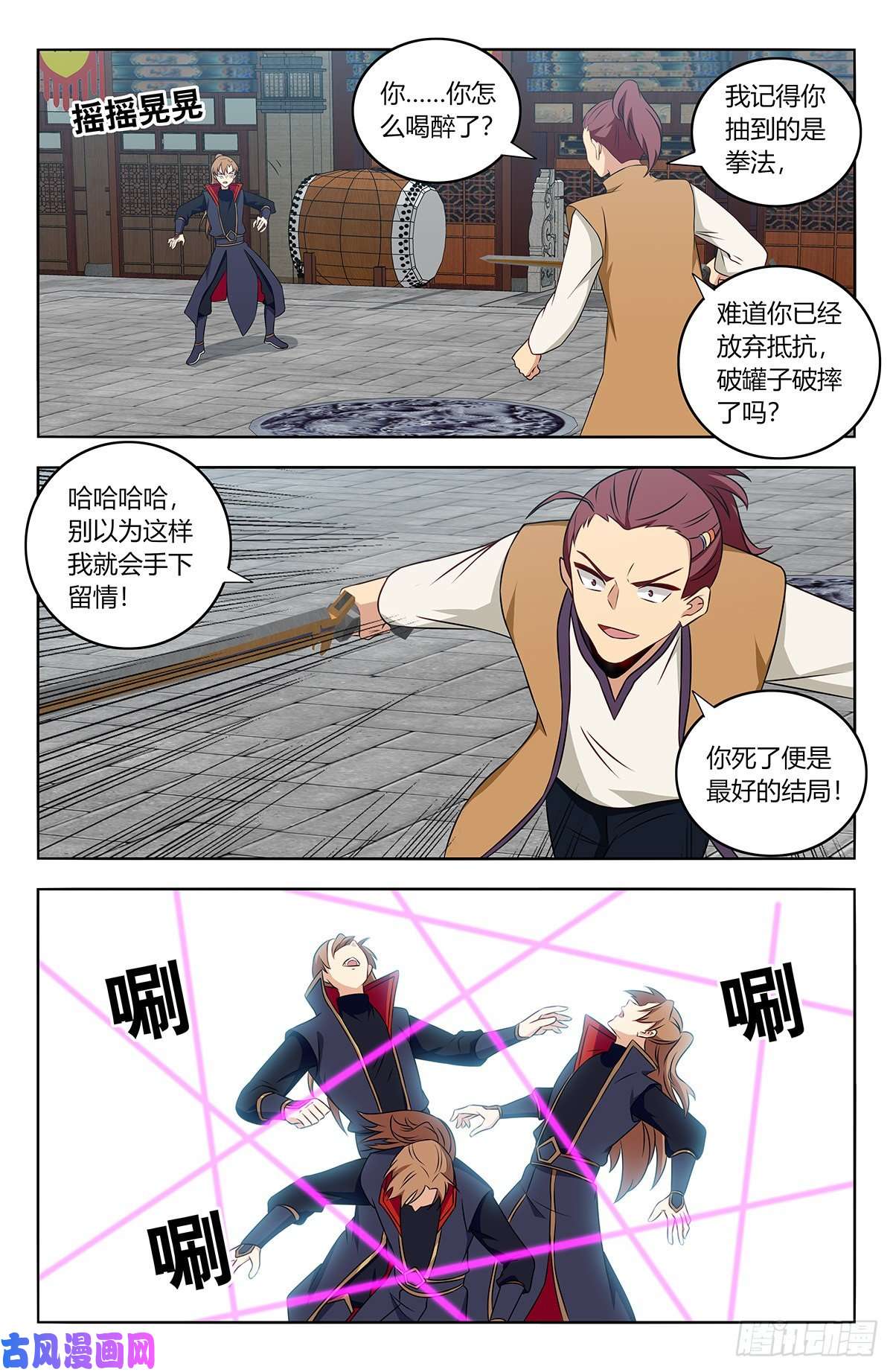 最强反套路系统388醉仙拳