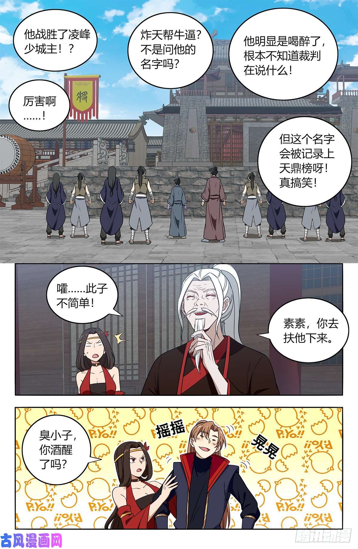 最强反套路系统389天鼎榜