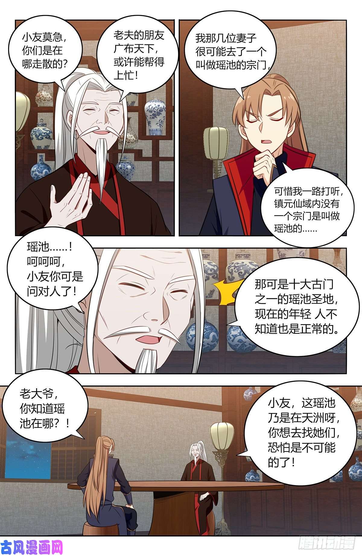 最强反套路系统389天鼎榜