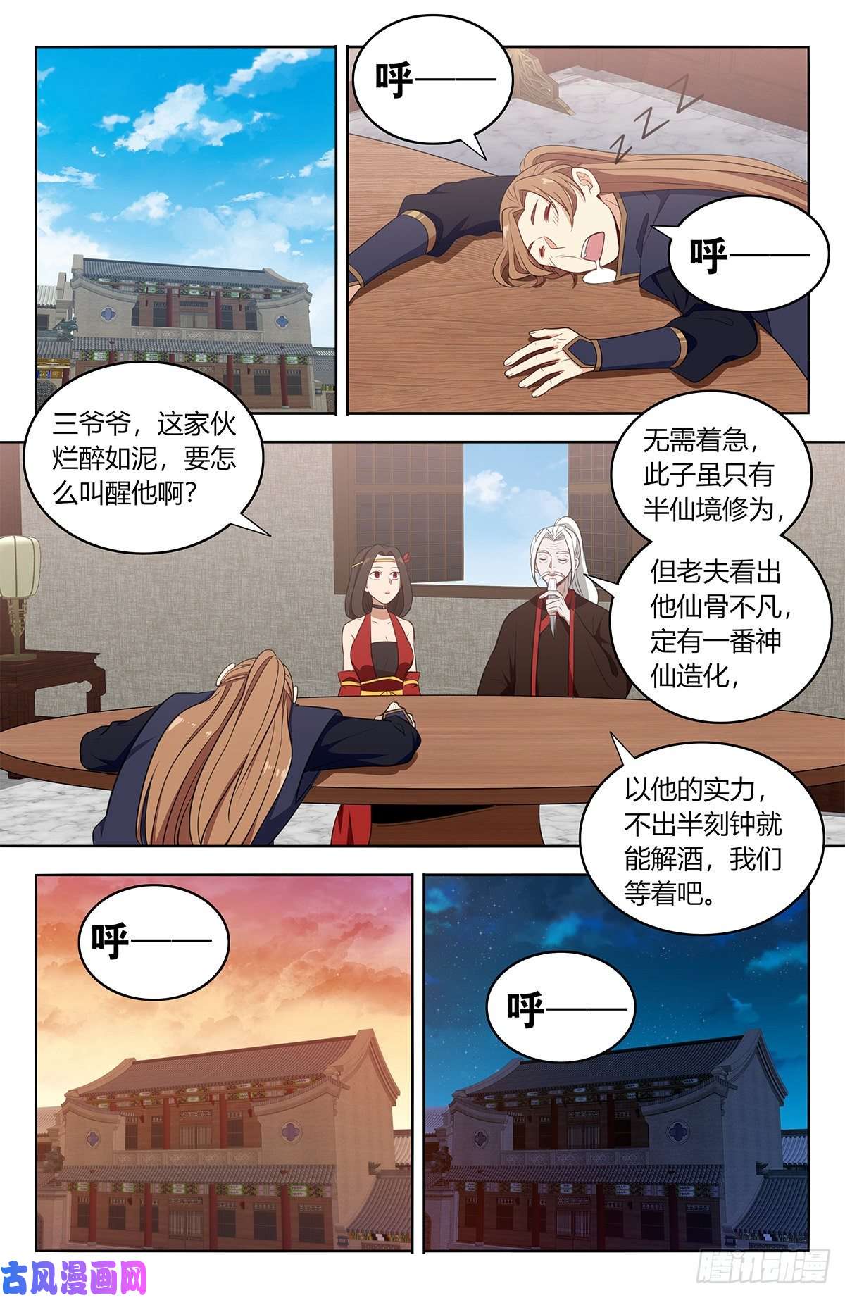 最强反套路系统389天鼎榜