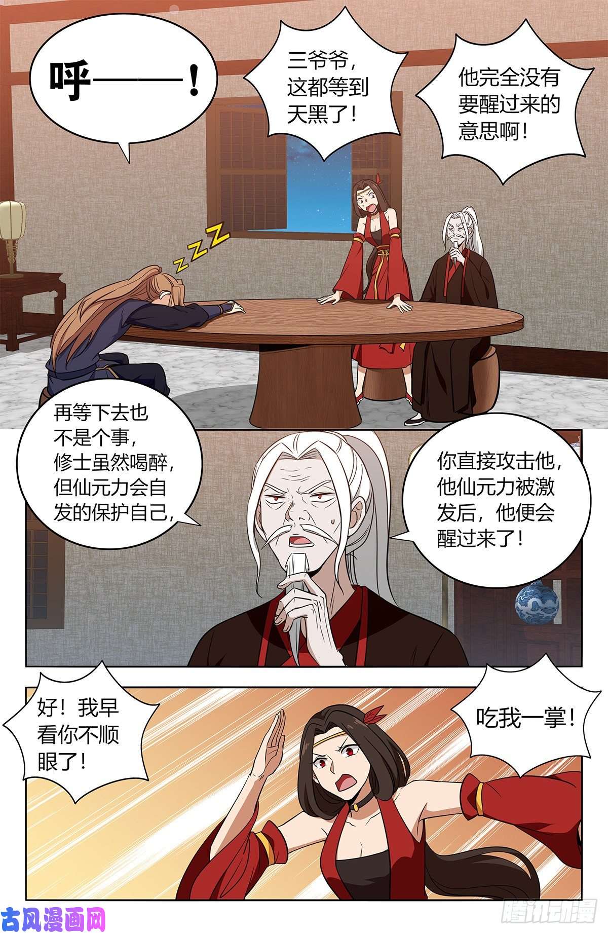 最强反套路系统389天鼎榜