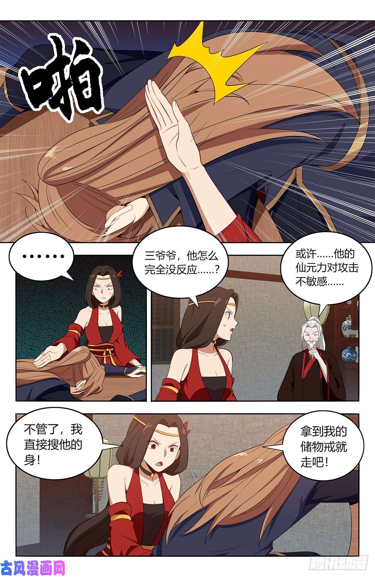最强反套路系统389天鼎榜