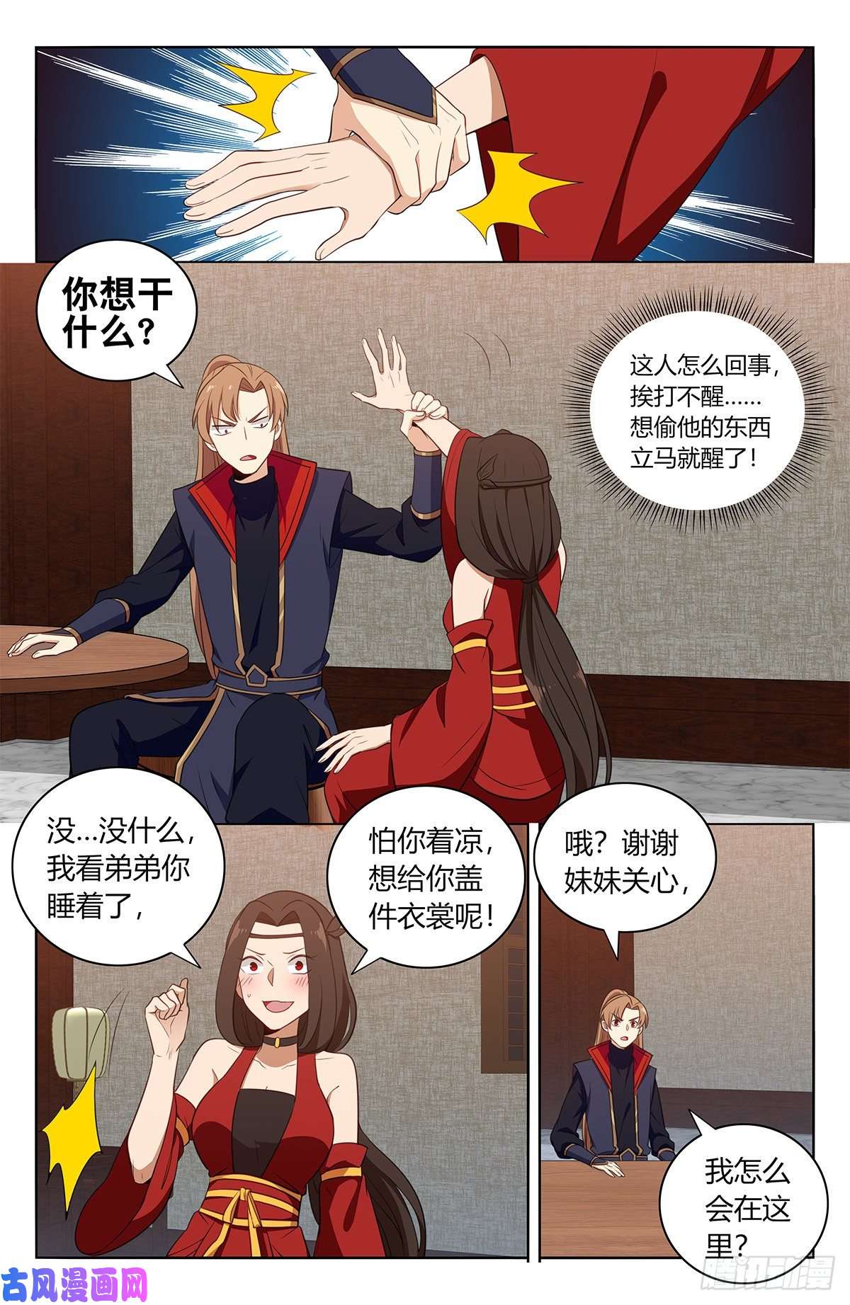 最强反套路系统389天鼎榜
