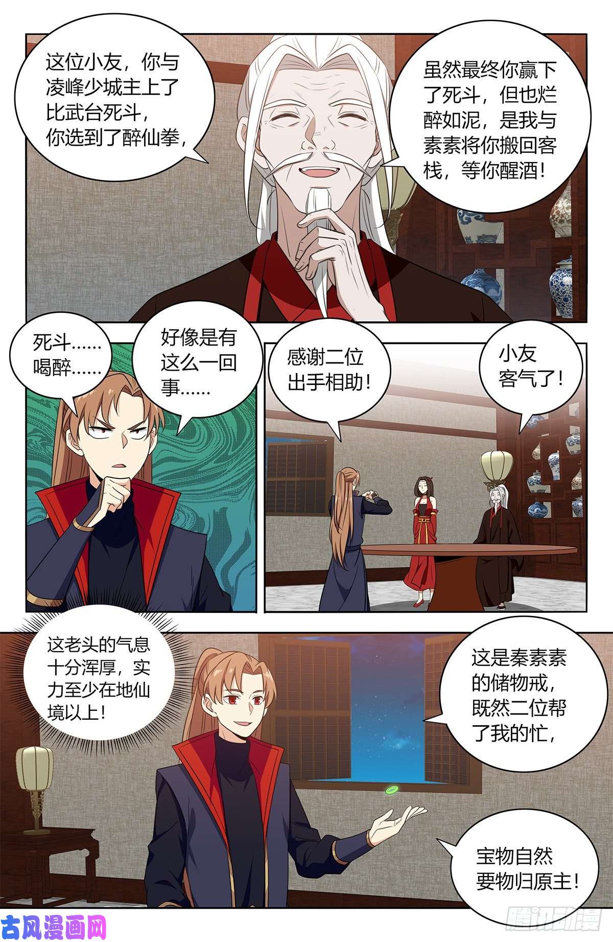 最强反套路系统389天鼎榜
