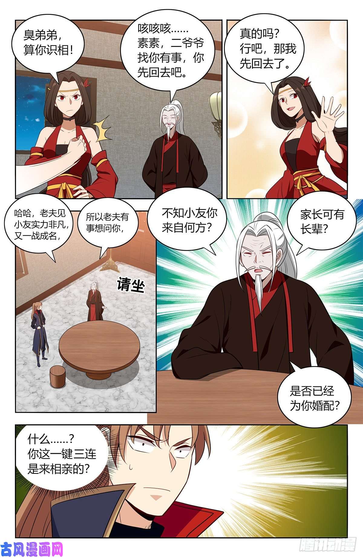 最强反套路系统389天鼎榜