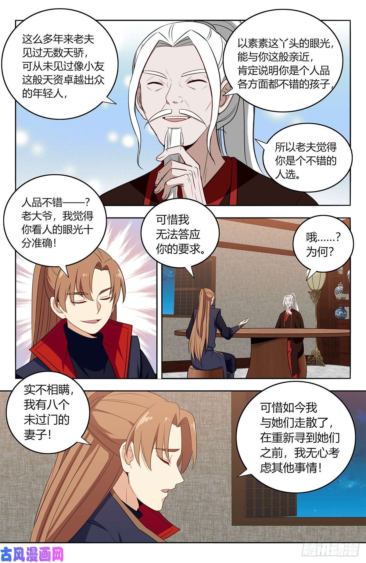 最强反套路系统389天鼎榜