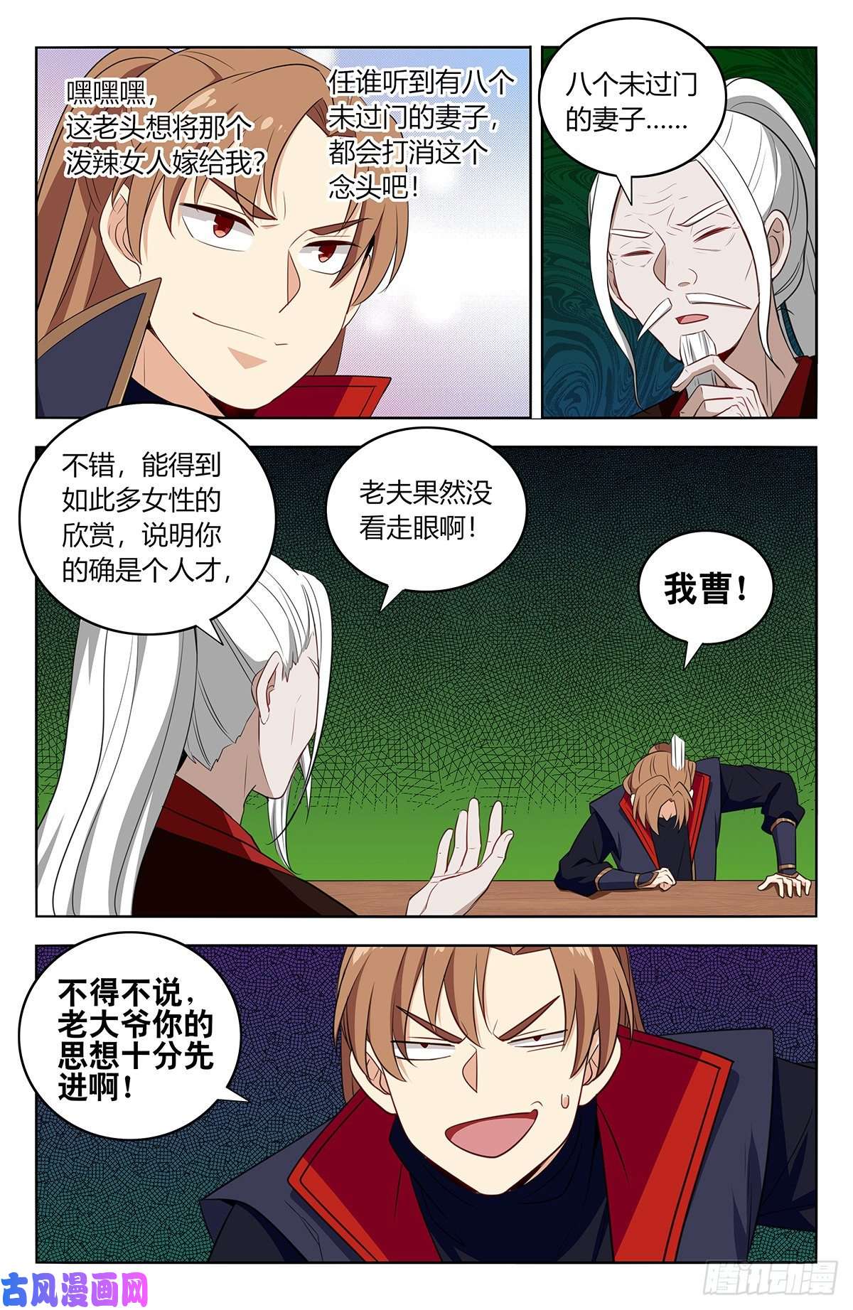 最强反套路系统389天鼎榜