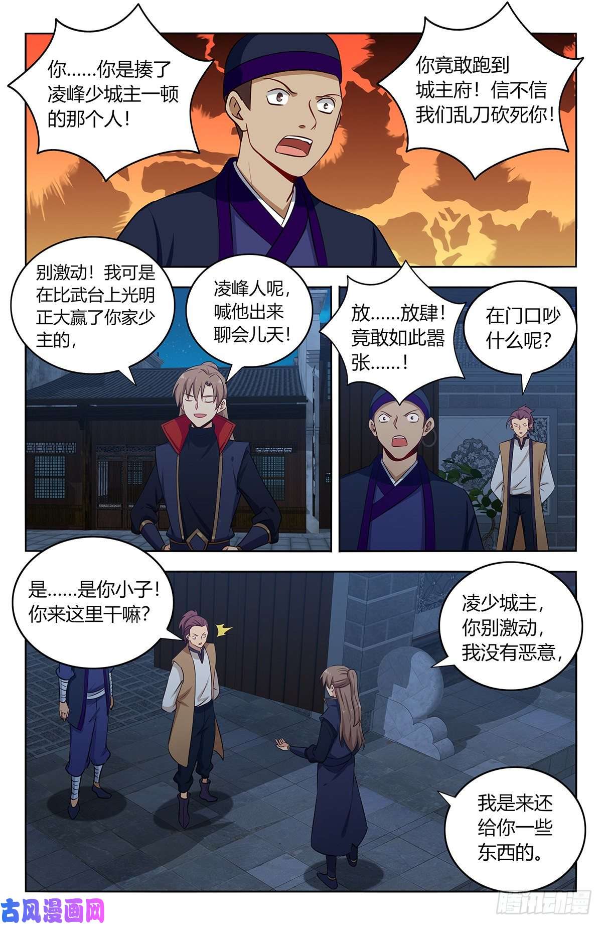 最强反套路系统390冲榜方法