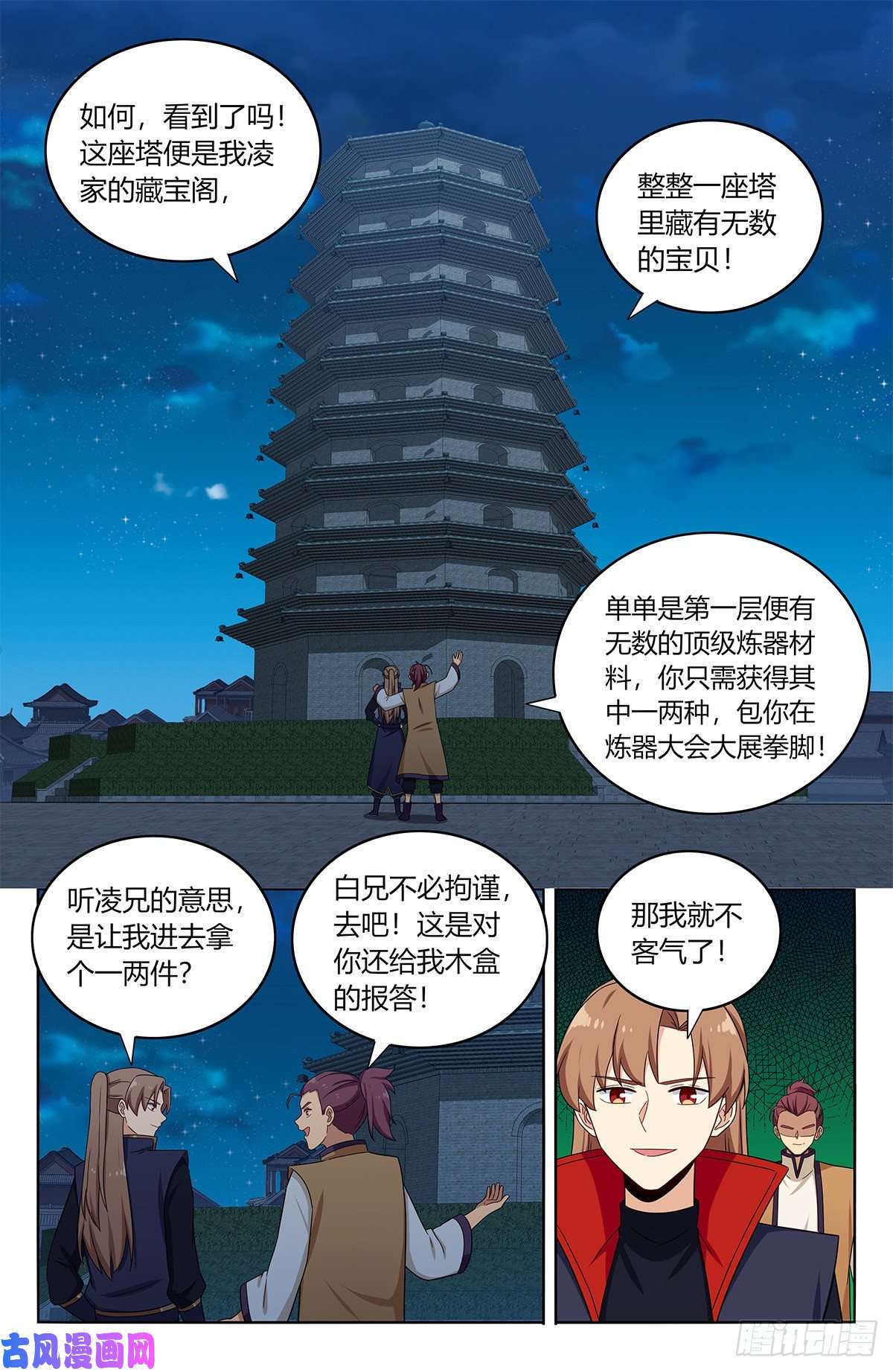 最强反套路系统390冲榜方法