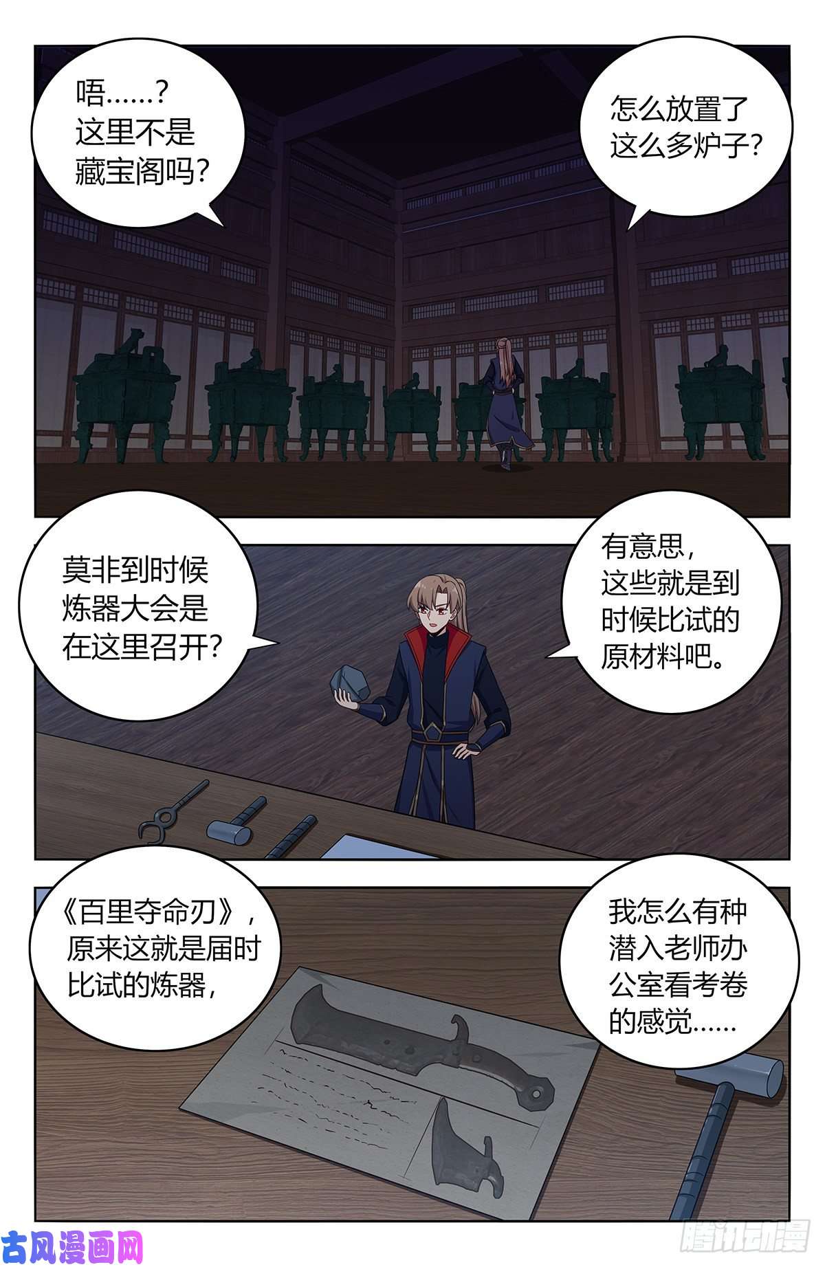 最强反套路系统391插队