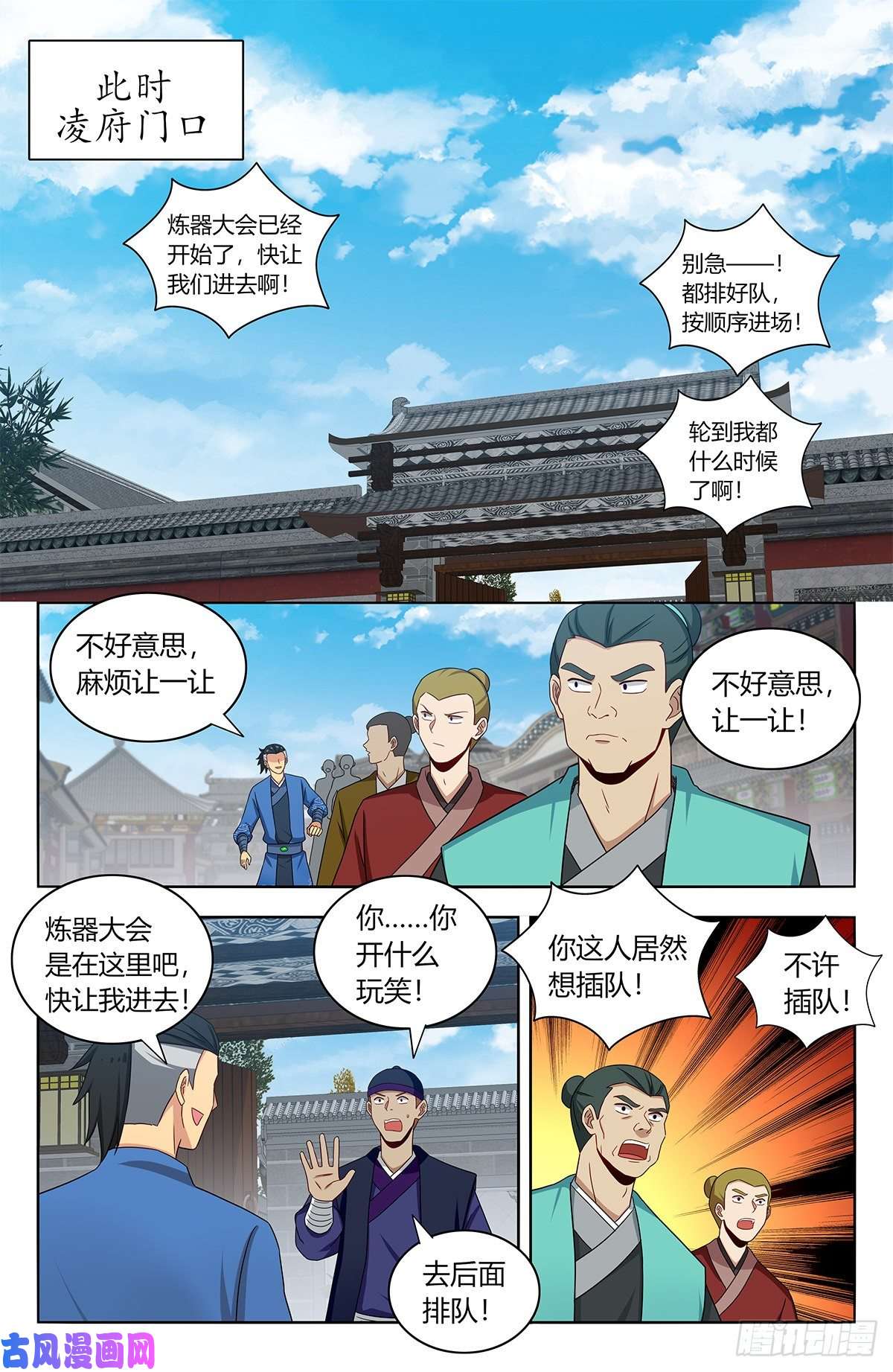 最强反套路系统391插队