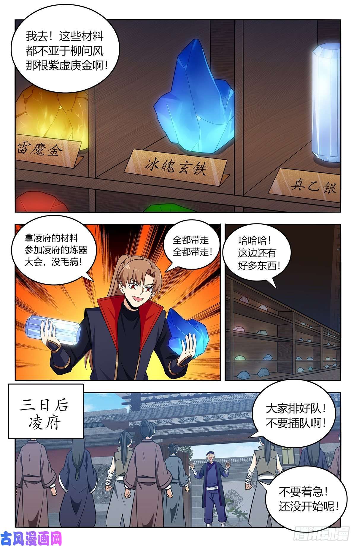 最强反套路系统391插队