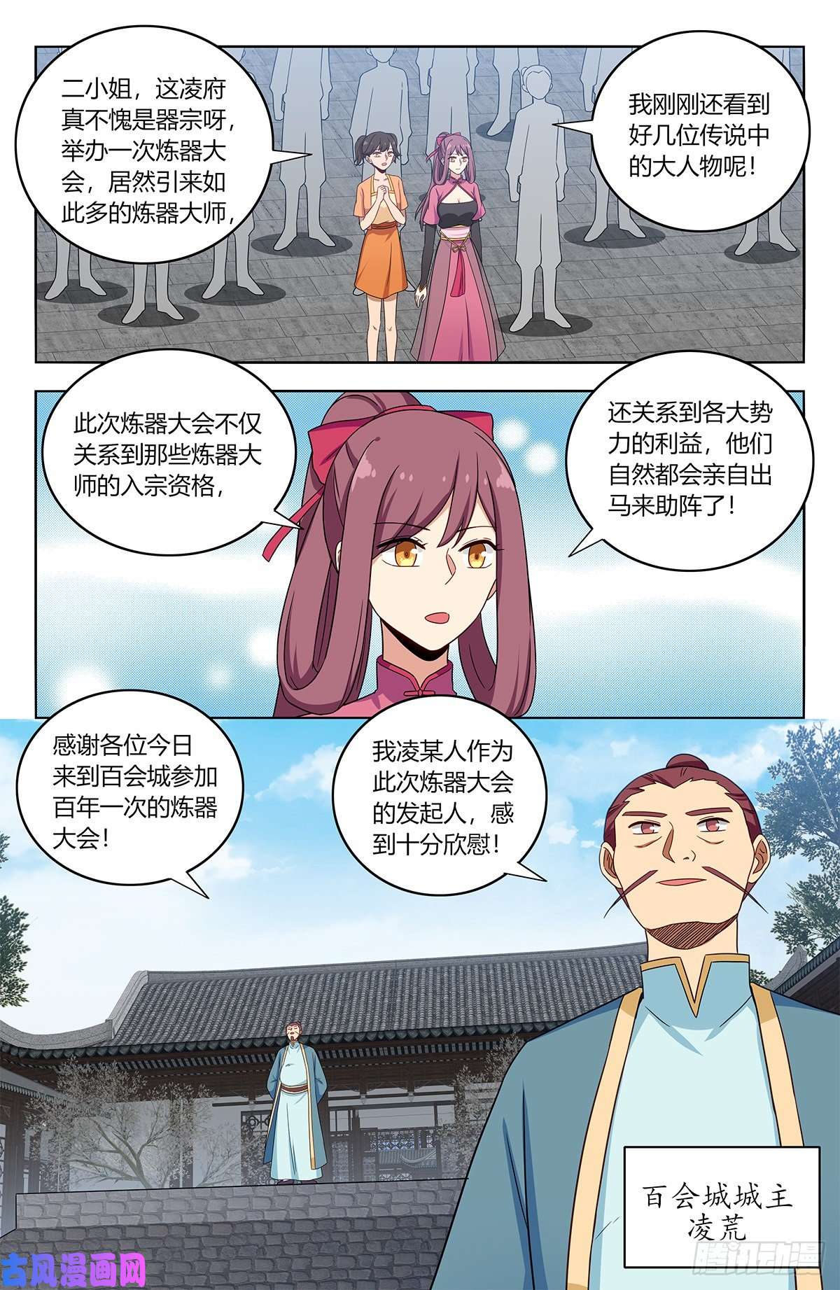 最强反套路系统391插队