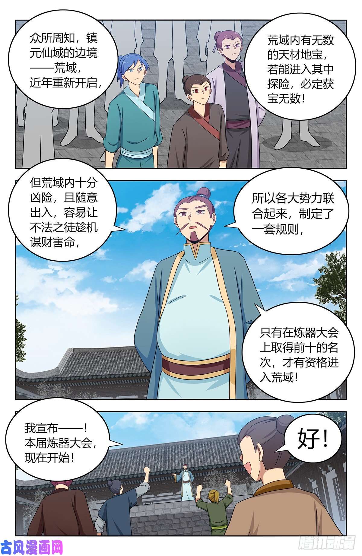 最强反套路系统391插队