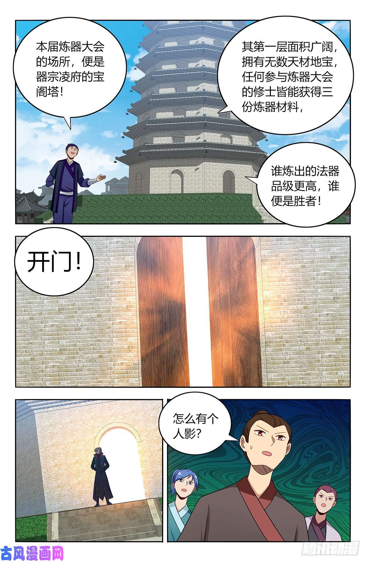 最强反套路系统391插队
