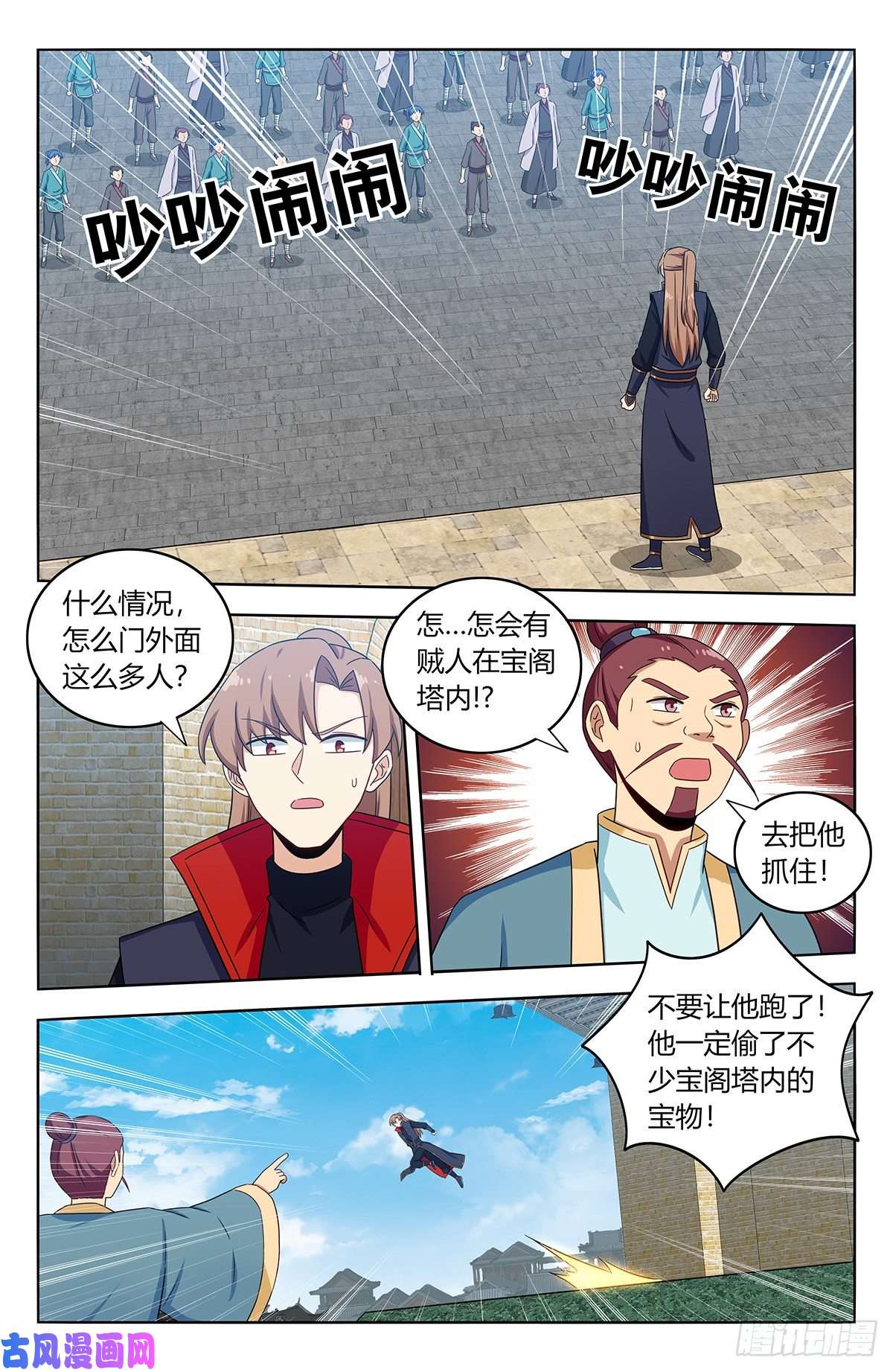 最强反套路系统391插队