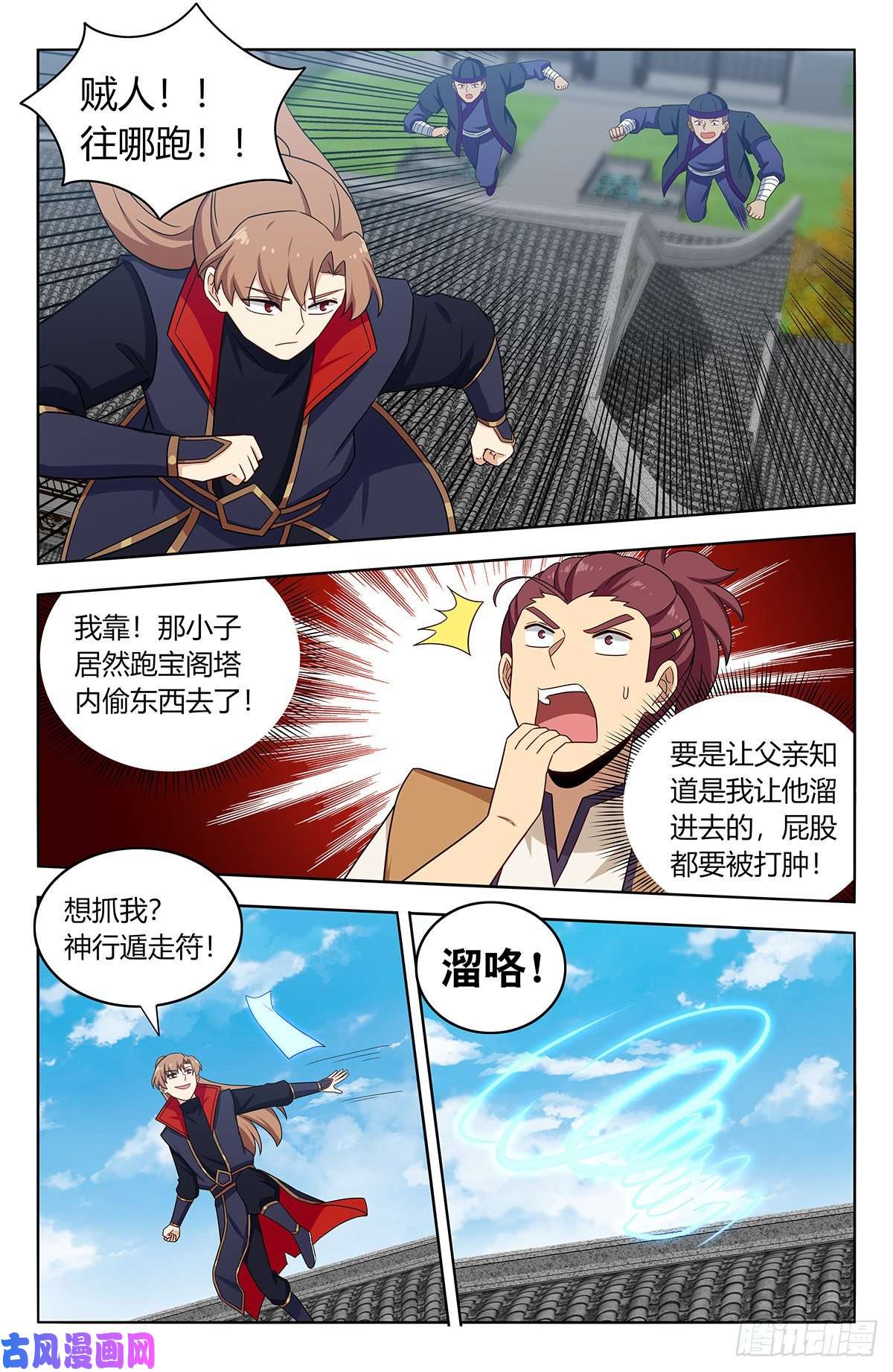 最强反套路系统391插队